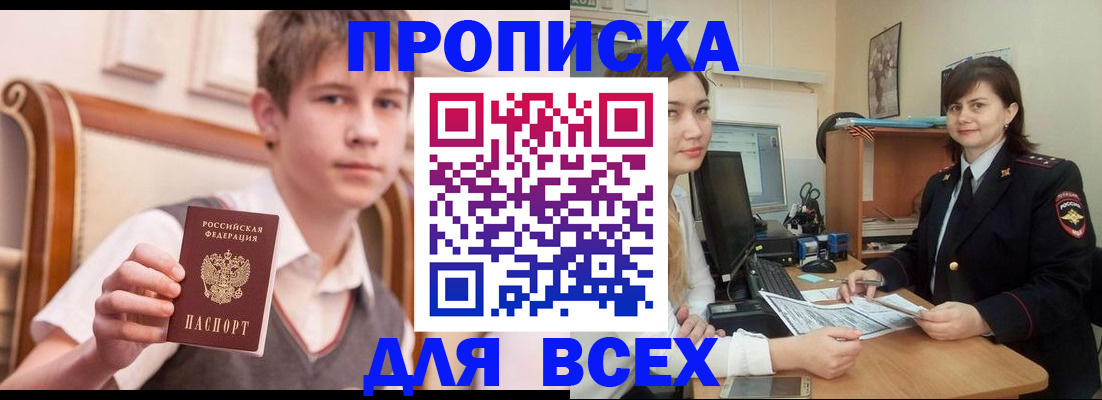 временная регистрация для школы в Тамбове