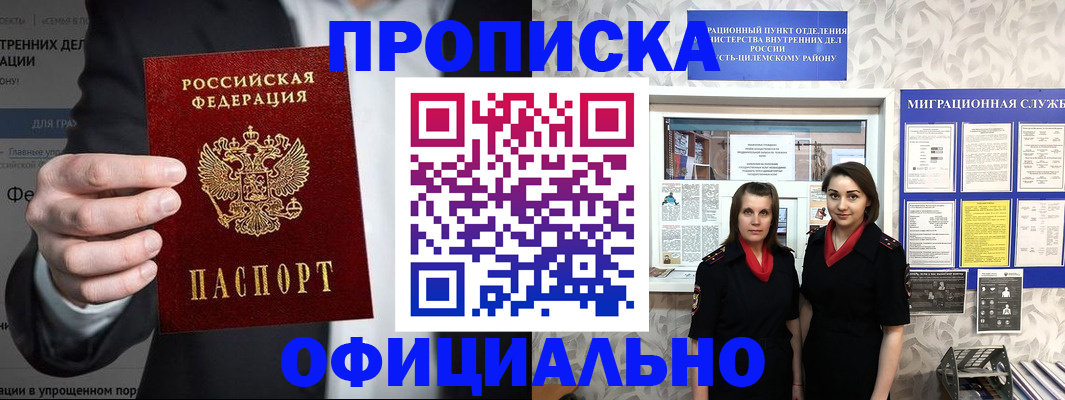 прописка гарантия в Тамбове